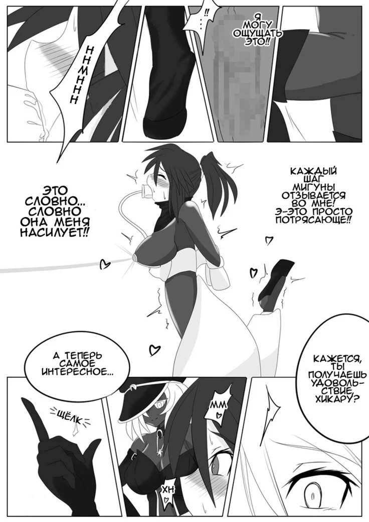 “Dimension Empire Domigulas Volume 2” Chapter 23, page 1