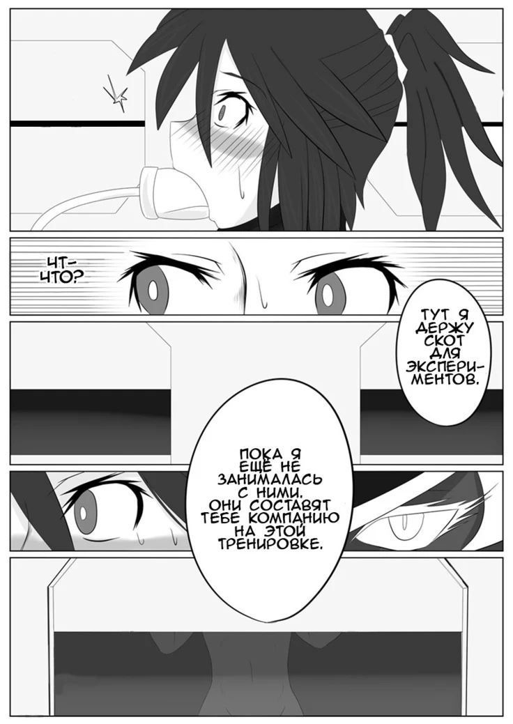 “Dimension Empire Domigulas Volume 2” Chapter 24, page 1