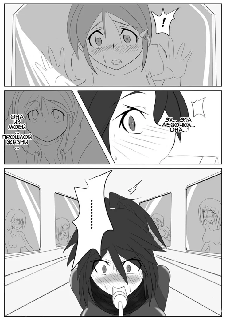 “Dimension Empire Domigulas Volume 2” Chapter 25, page 1