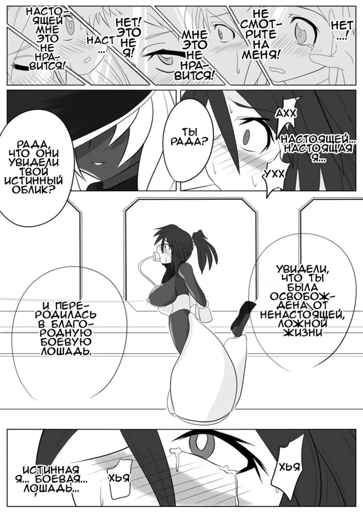 “Dimension Empire Domigulas Volume 2” Chapter 26, page 1