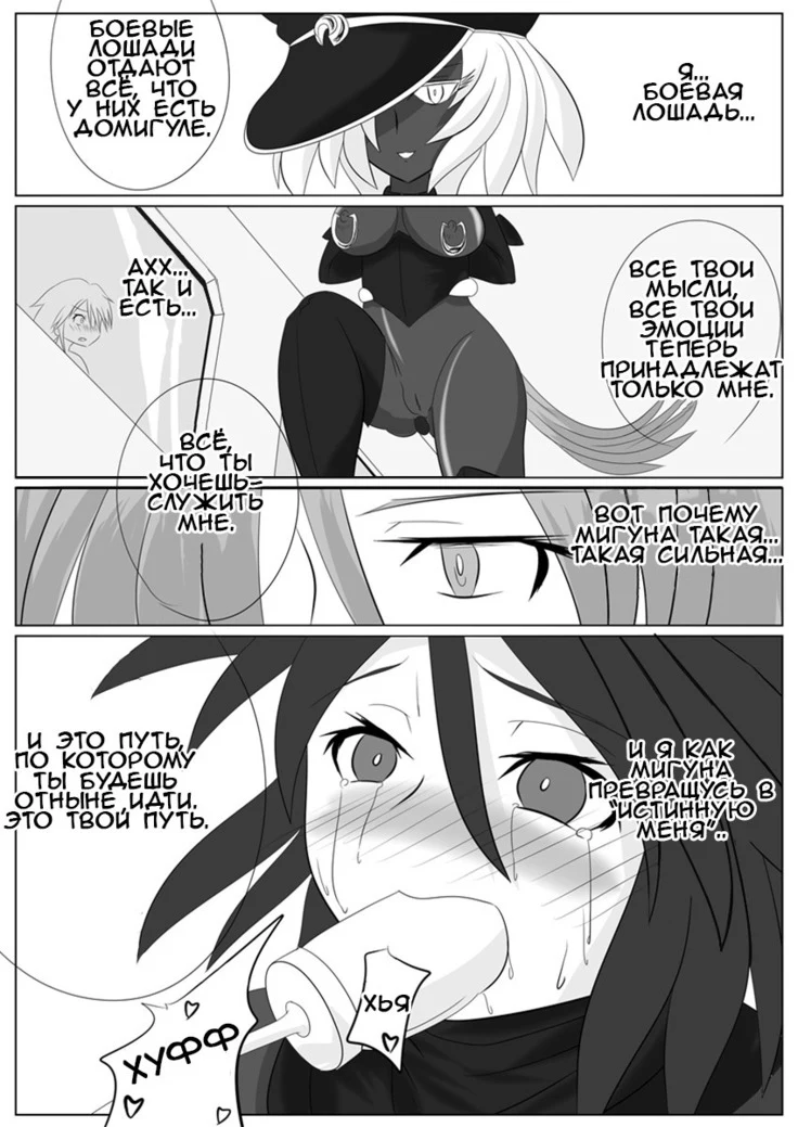 “Dimension Empire Domigulas Volume 2” Chapter 27, page 1