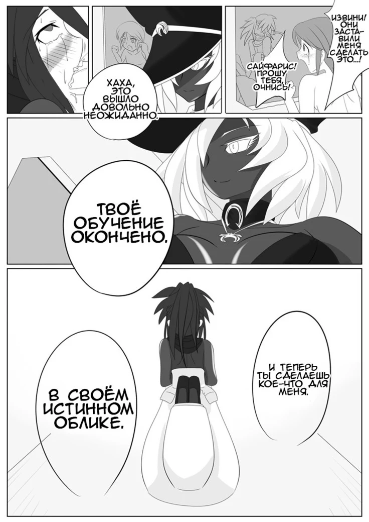 “Dimension Empire Domigulas Volume 2” Chapter 29, page 1