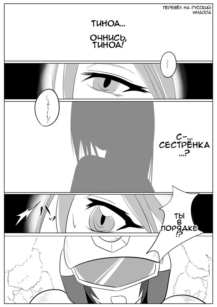 “Dimension Empire Domigulas Volume 2” Chapter 2, page 1