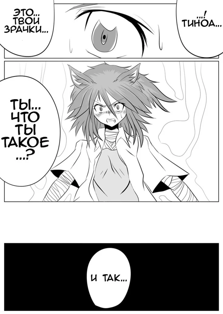 “Dimension Empire Domigulas Volume 2” Chapter 31, page 1