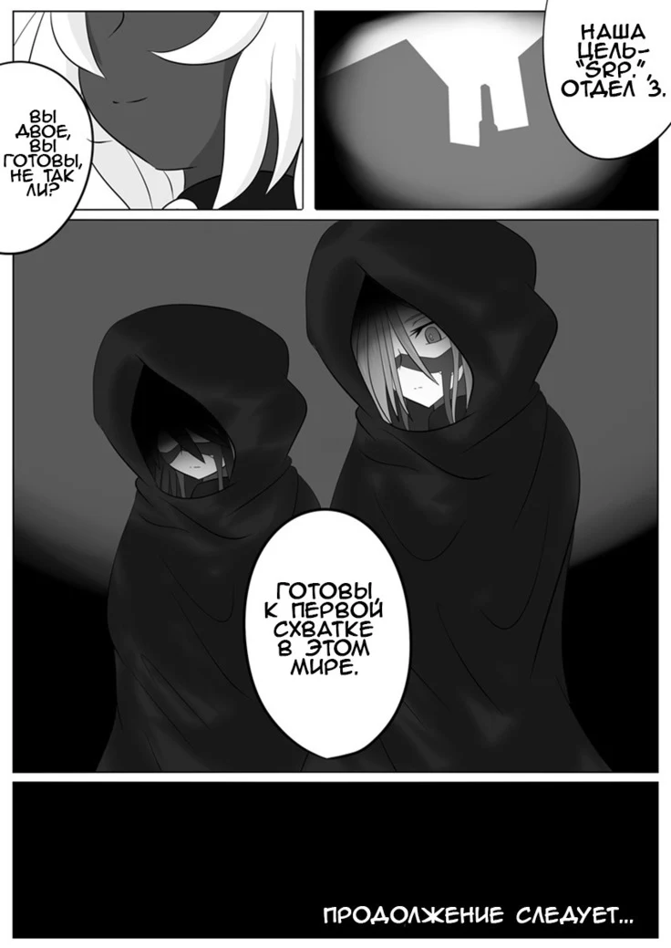 “Dimension Empire Domigulas Volume 2” Chapter 32, page 1