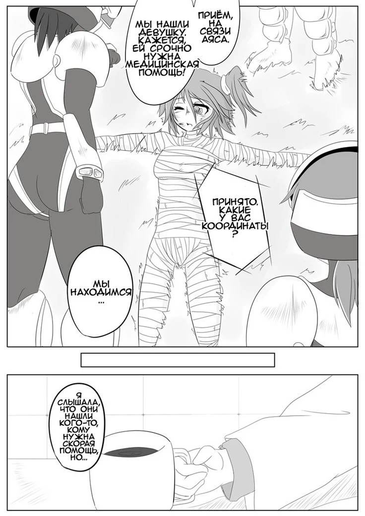 “Dimension Empire Domigulas Volume 2” Chapter 3, page 1
