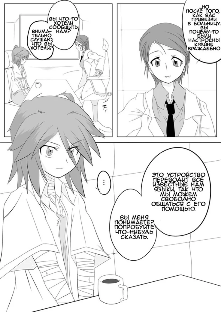 “Dimension Empire Domigulas Volume 2” Chapter 4, page 1