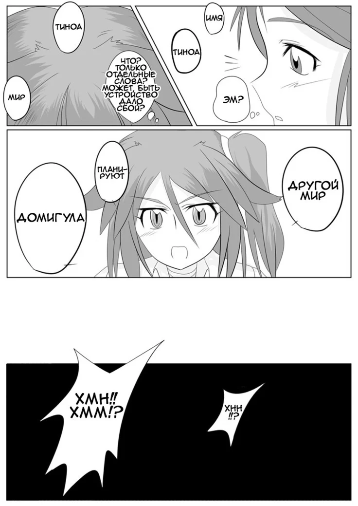 “Dimension Empire Domigulas Volume 2” Chapter 5, page 1