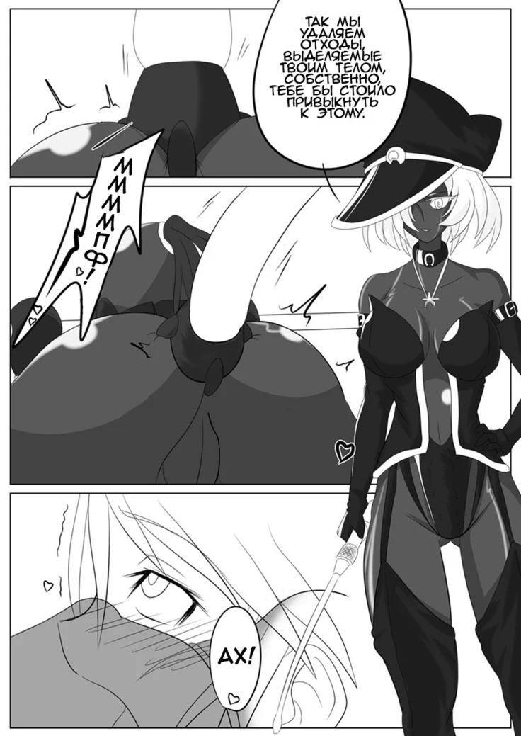 《Dimension Empire Domigulas Volume 2》Chapter 7第 1 页