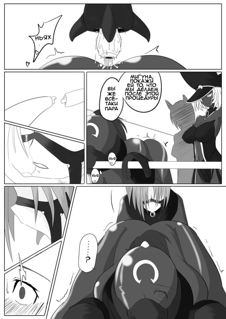 “Dimension Empire Domigulas Volume 2” Chapter 8, page 1