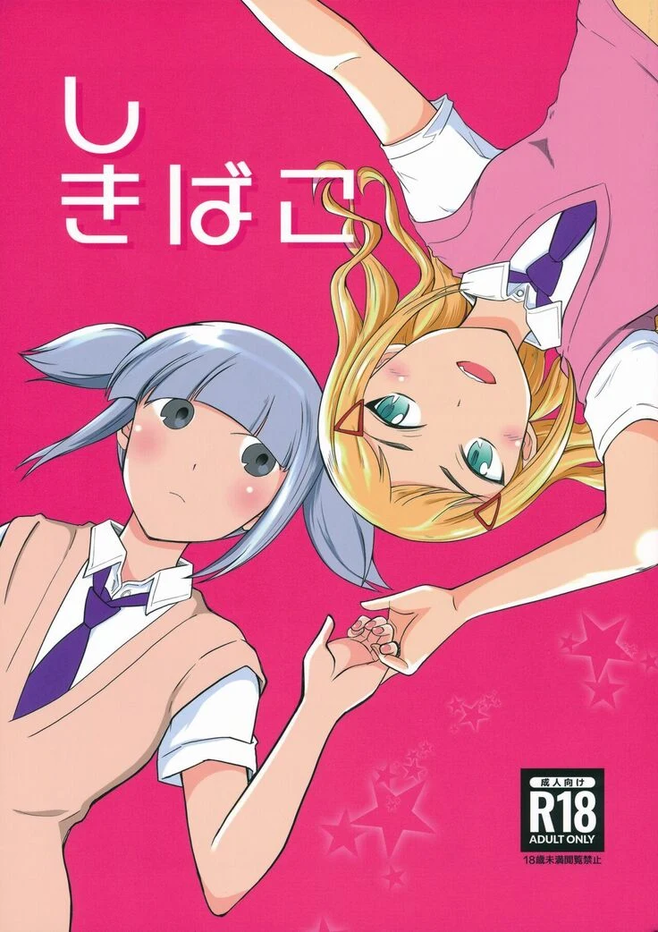 Koharu Minami and Shiki Futaki’s Yuri
