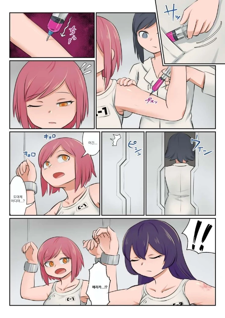 “Lust Chain” Chapter 12, page 1