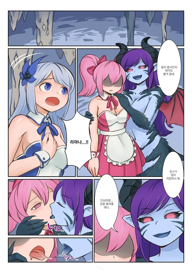 《Lust Chain》Chapter 20第 1 页