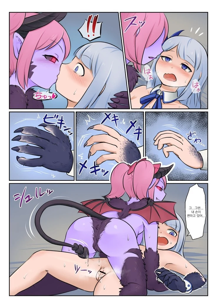 “Lust Chain” Chapter 25, page 1