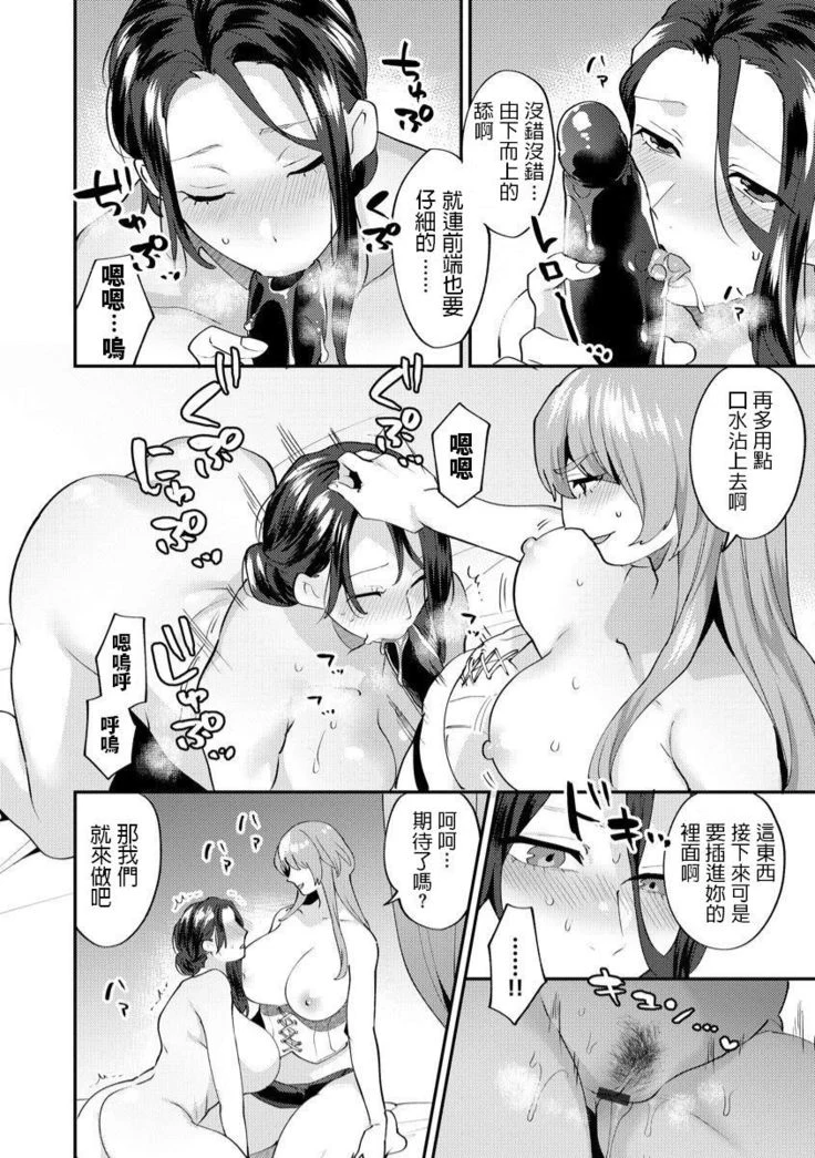 “Big Sister’s Lewd Secret” Chapter 14, page 1