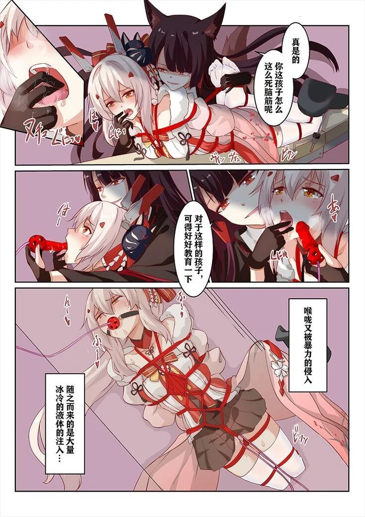 “Ayanami's Overreacted Barbecue Match” Chapter 14, page 1