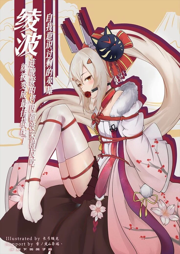 Ayanami’s Overreacted Barbecue Match