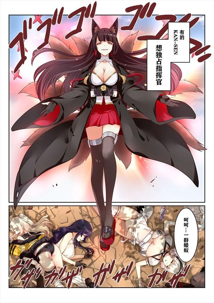 “Ayanami's Overreacted Barbecue Match” Chapter 3, page 1