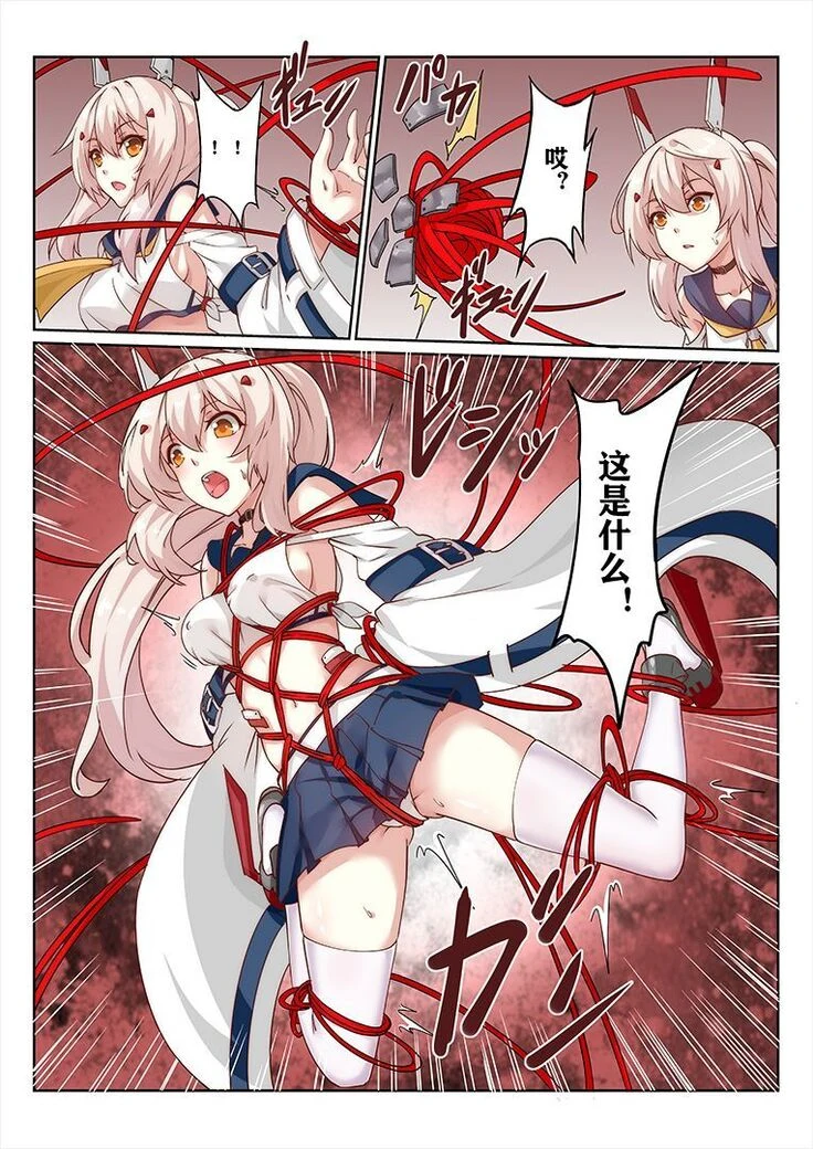 “Ayanami's Overreacted Barbecue Match” Chapter 5, page 1