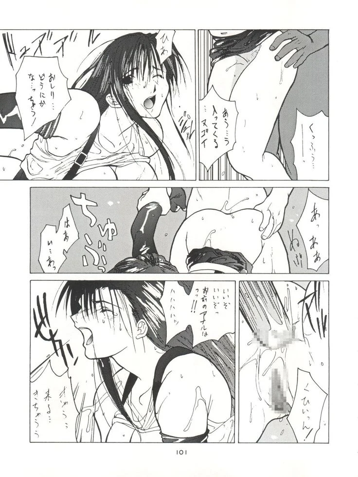 《NanDemo-R Dream Diary》Chapter 101第 1 页