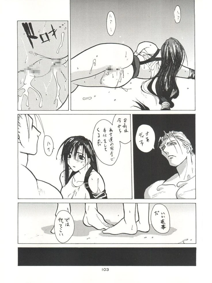“NanDemo-R Dream Diary” Chapter 103, page 1