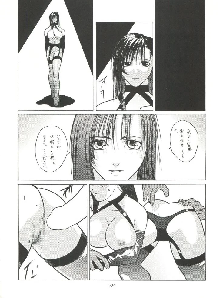 “NanDemo-R Dream Diary” Chapter 104, page 1