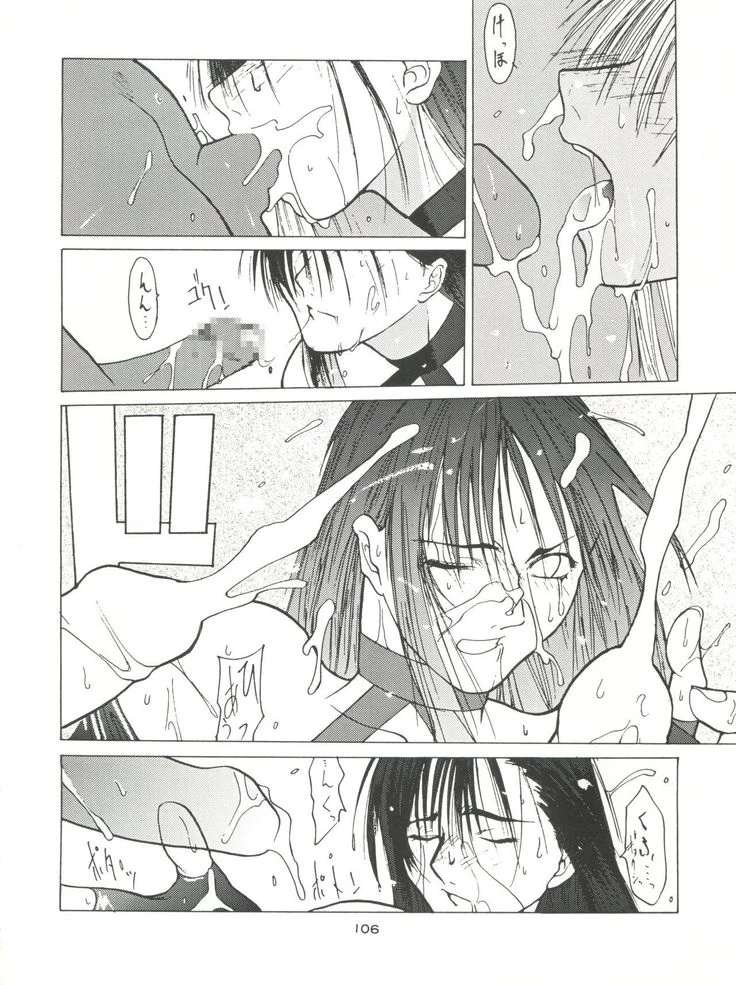 “NanDemo-R Dream Diary” Chapter 106, page 1