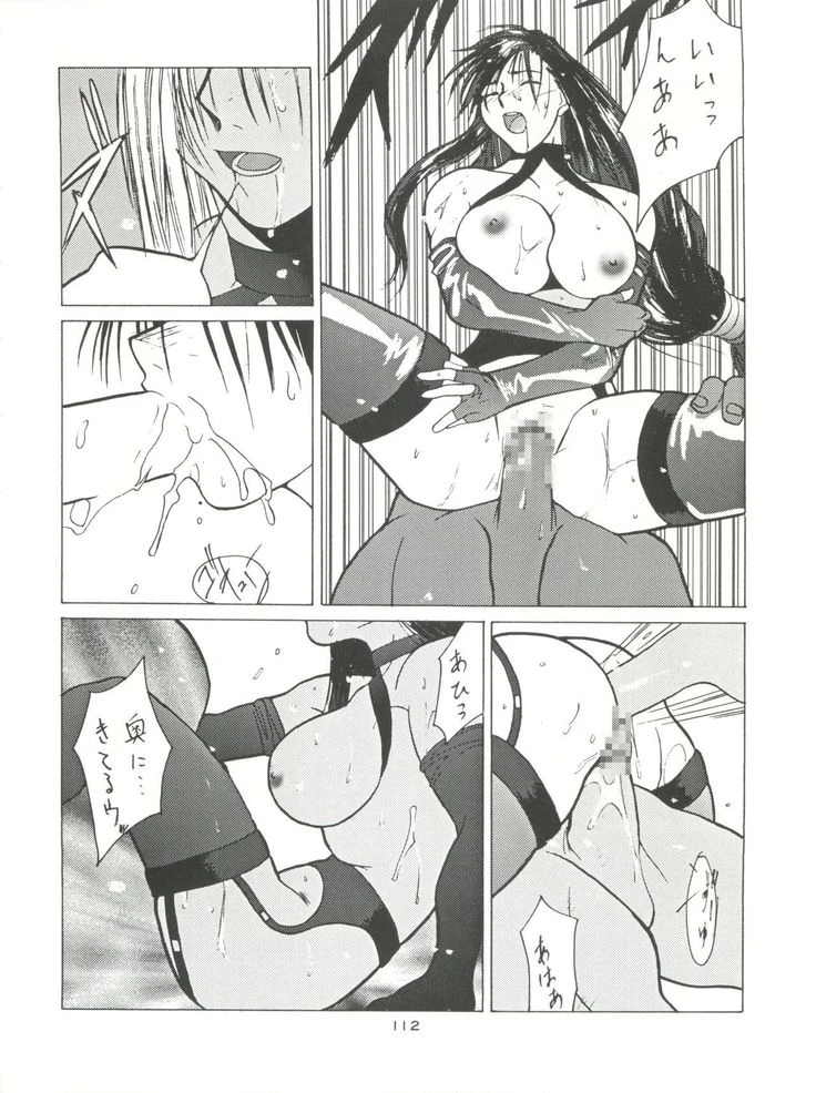 “NanDemo-R Dream Diary” Chapter 112, page 1