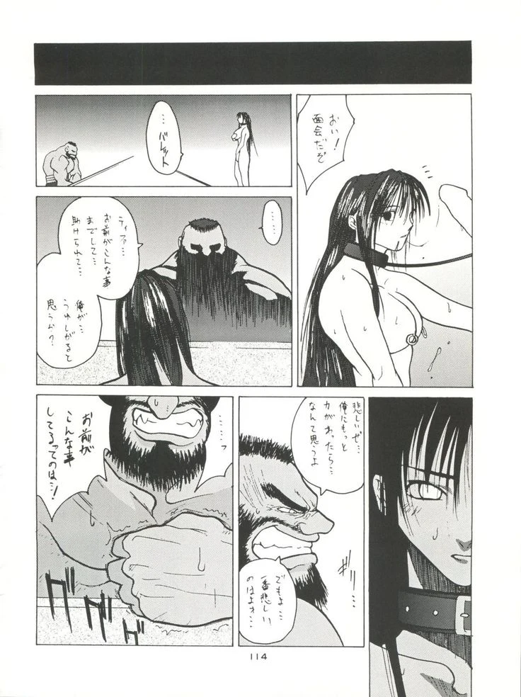 “NanDemo-R Dream Diary” Chapter 114, page 1