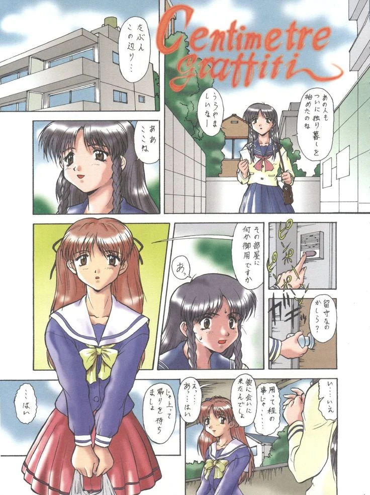 “NanDemo-R Dream Diary” Chapter 119, page 1