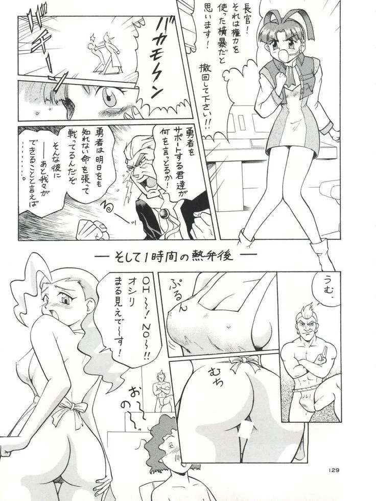 “NanDemo-R Dream Diary” Chapter 129, page 1
