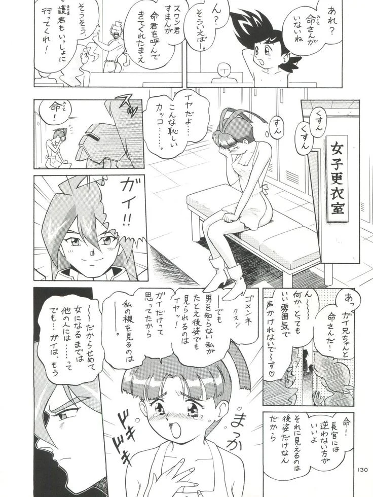 “NanDemo-R Dream Diary” Chapter 130, page 1