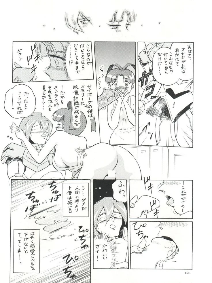 “NanDemo-R Dream Diary” Chapter 131, page 1