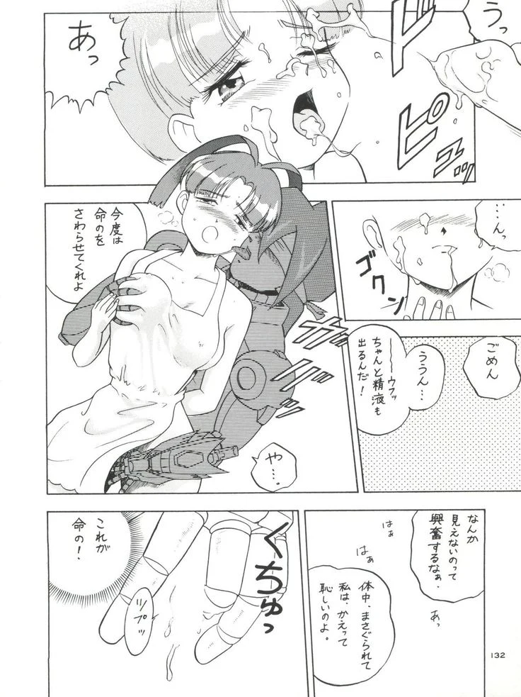 “NanDemo-R Dream Diary” Chapter 132, page 1