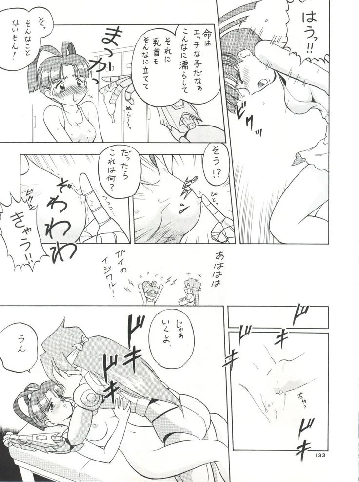 “NanDemo-R Dream Diary” Chapter 133, page 1