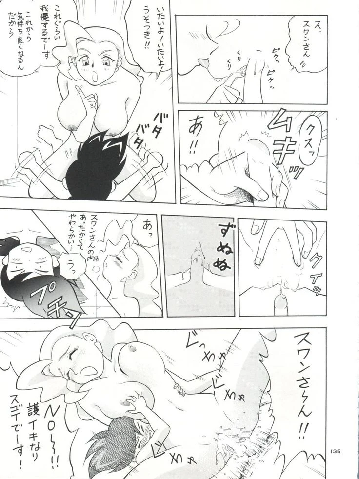 “NanDemo-R Dream Diary” Chapter 135, page 1