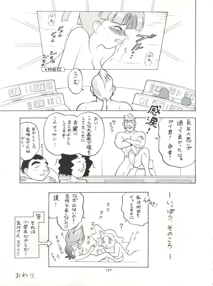 “NanDemo-R Dream Diary” Chapter 137, page 1