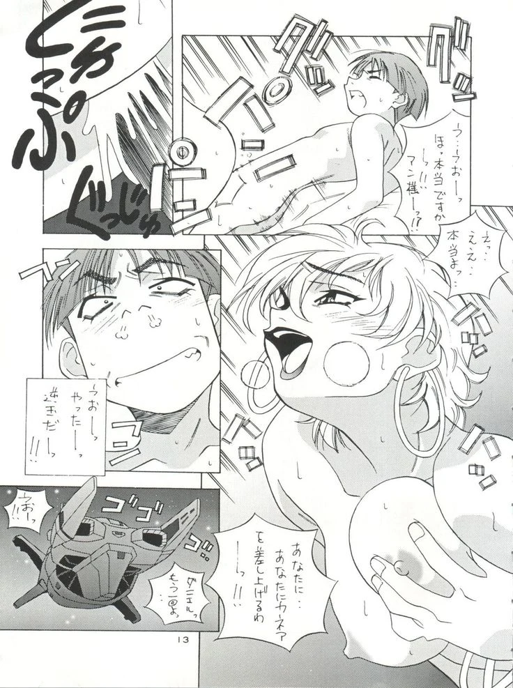“NanDemo-R Dream Diary” Chapter 13, page 1