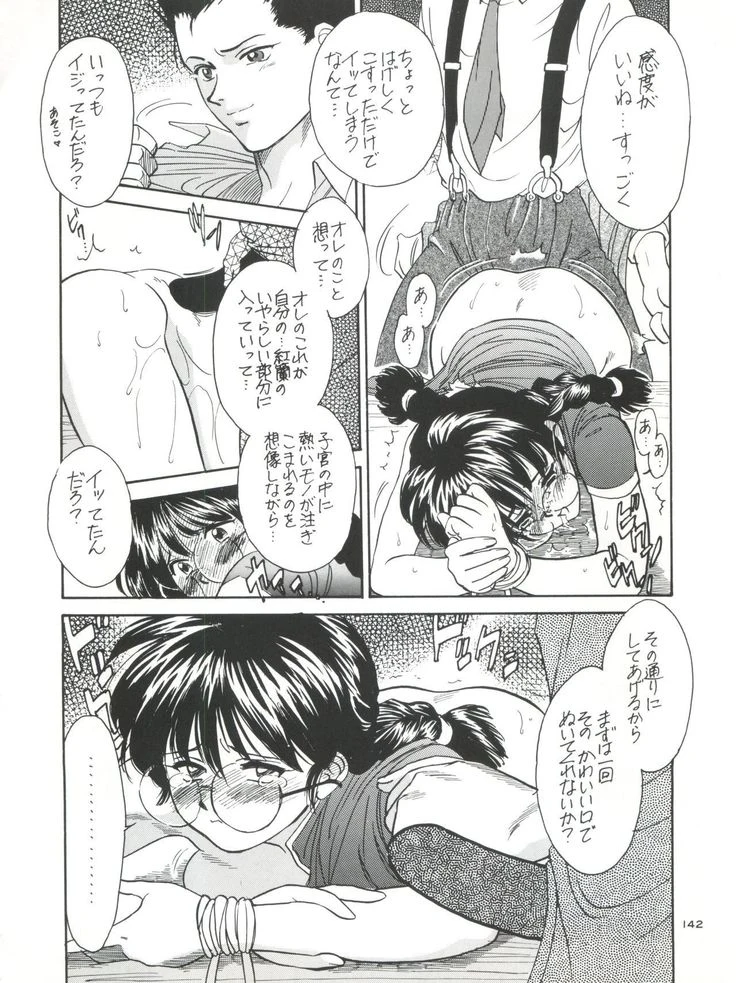 “NanDemo-R Dream Diary” Chapter 142, page 1
