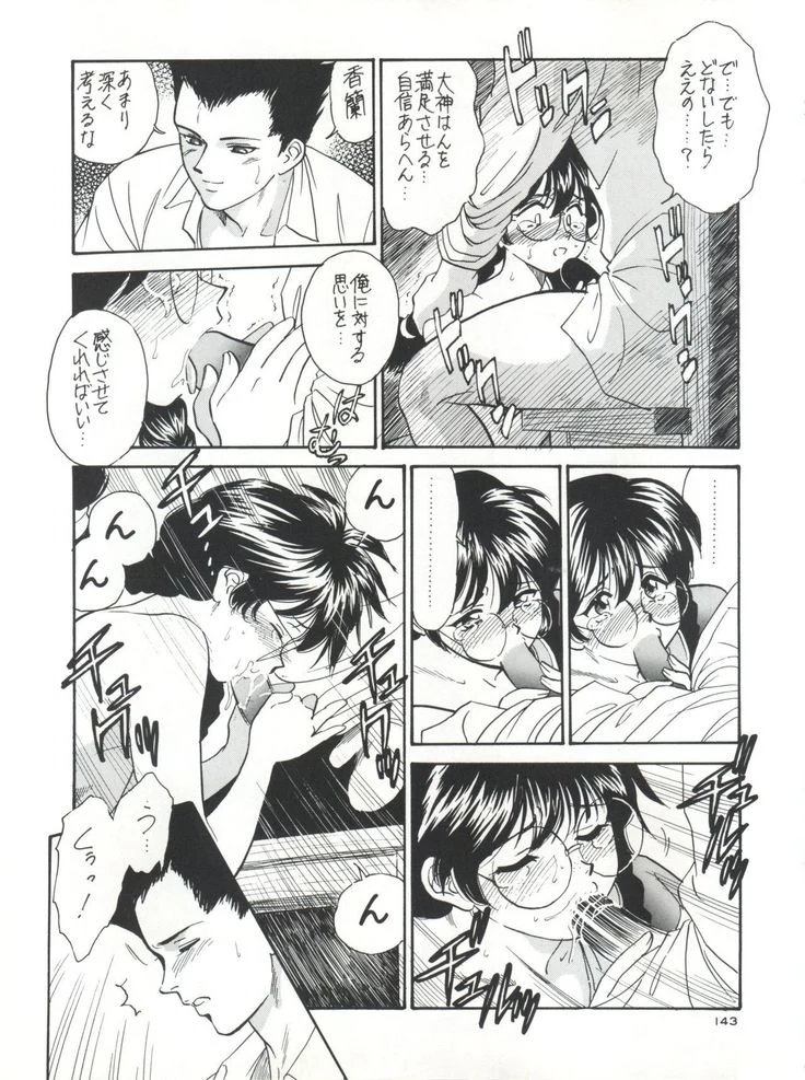 “NanDemo-R Dream Diary” Chapter 143, page 1