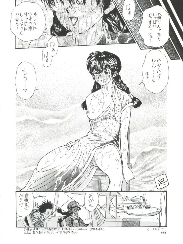 “NanDemo-R Dream Diary” Chapter 148, page 1