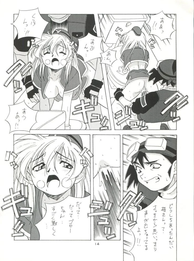 “NanDemo-R Dream Diary” Chapter 14, page 1