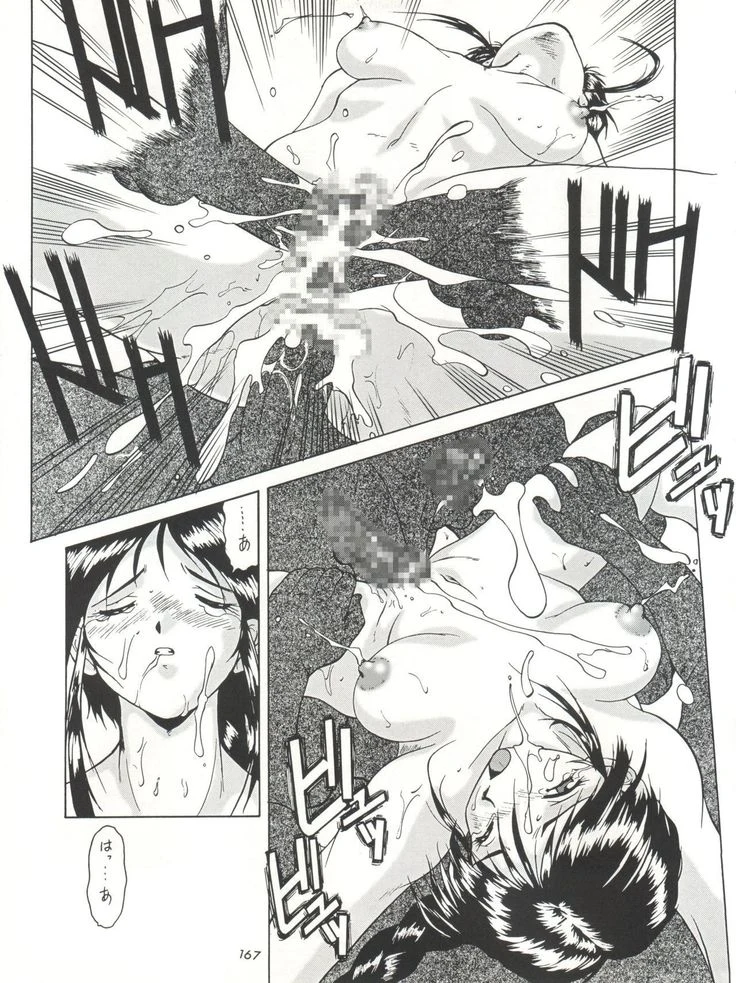 “NanDemo-R Dream Diary” Chapter 167, page 1