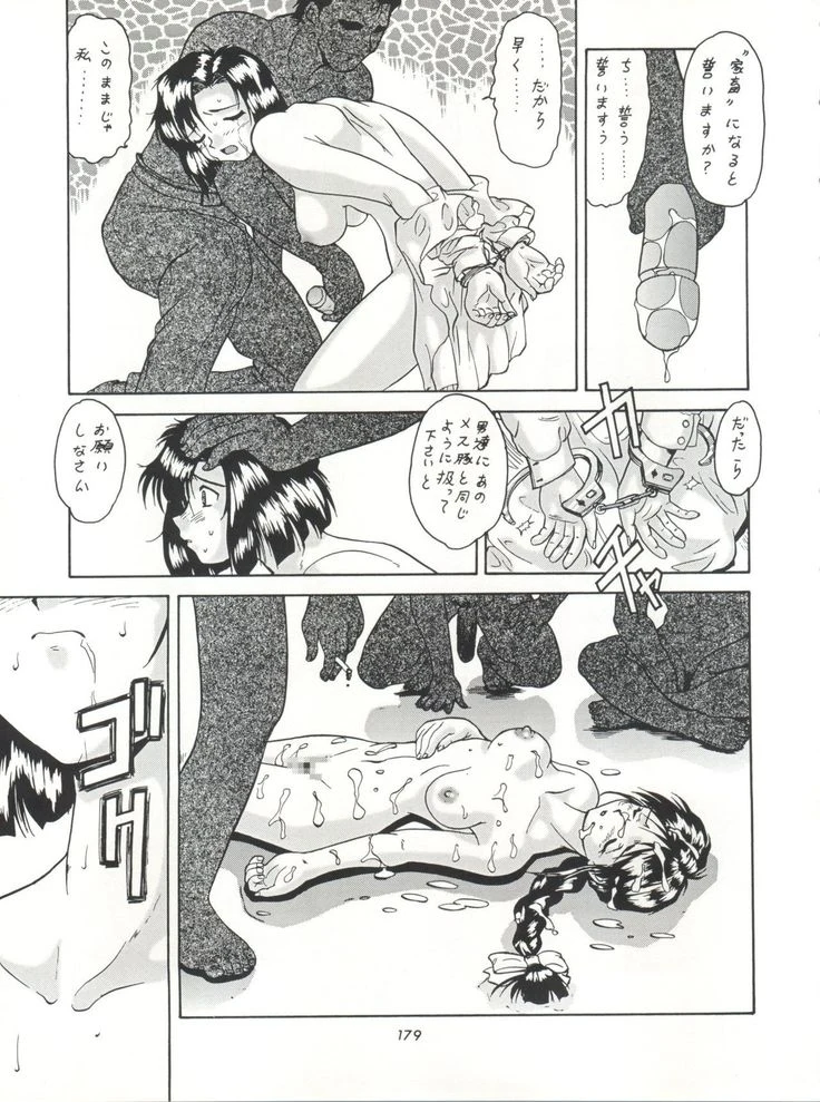 “NanDemo-R Dream Diary” Chapter 179, page 1