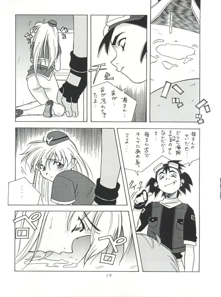 “NanDemo-R Dream Diary” Chapter 17, page 1