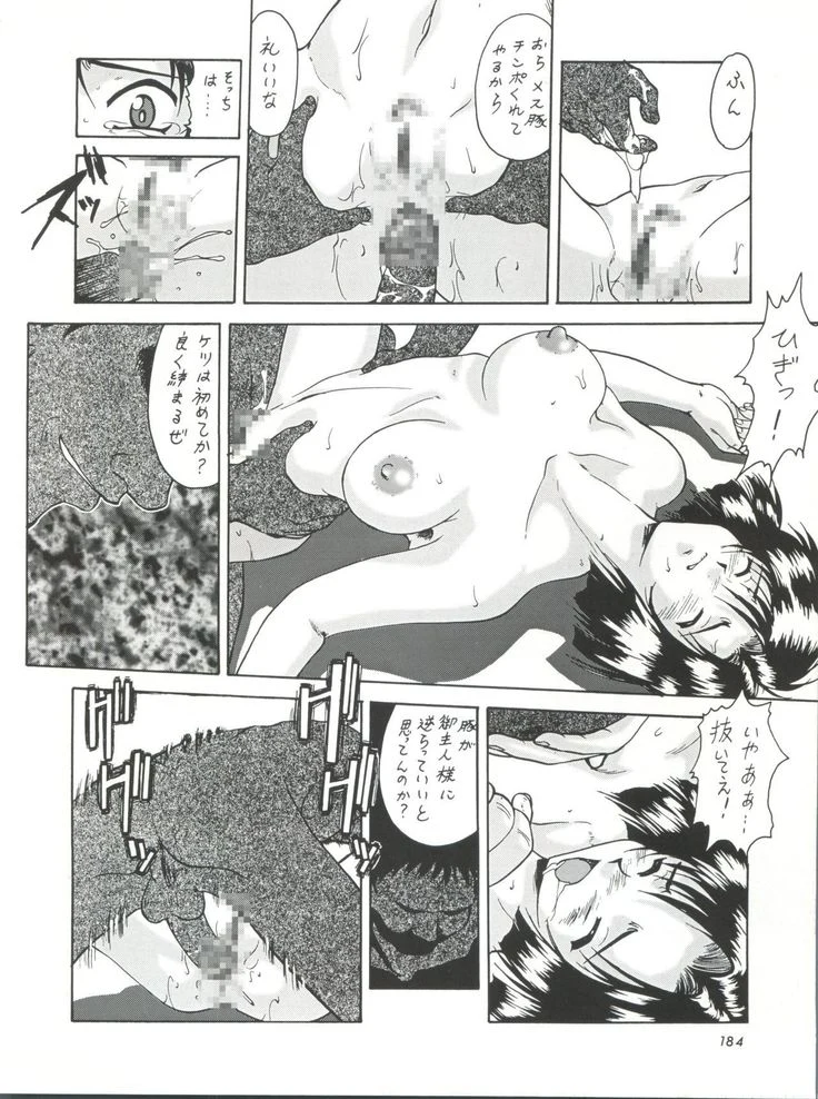 “NanDemo-R Dream Diary” Chapter 184, page 1