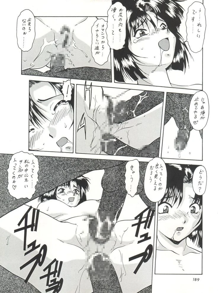 “NanDemo-R Dream Diary” Chapter 189, page 1