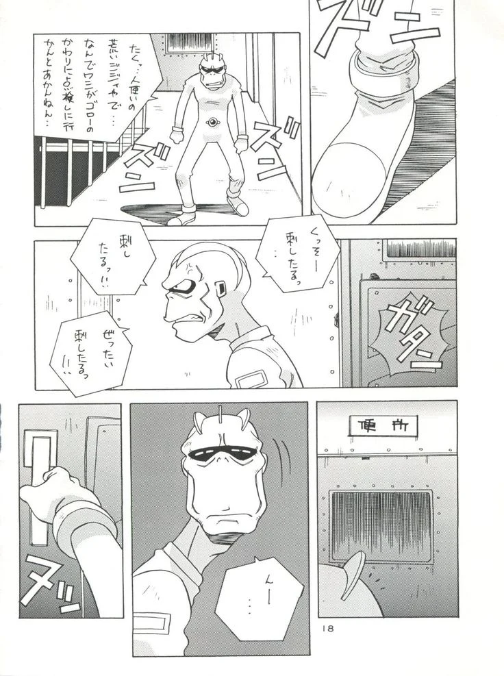 “NanDemo-R Dream Diary” Chapter 18, page 1