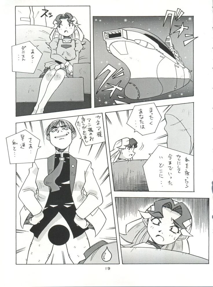 “NanDemo-R Dream Diary” Chapter 19, page 1