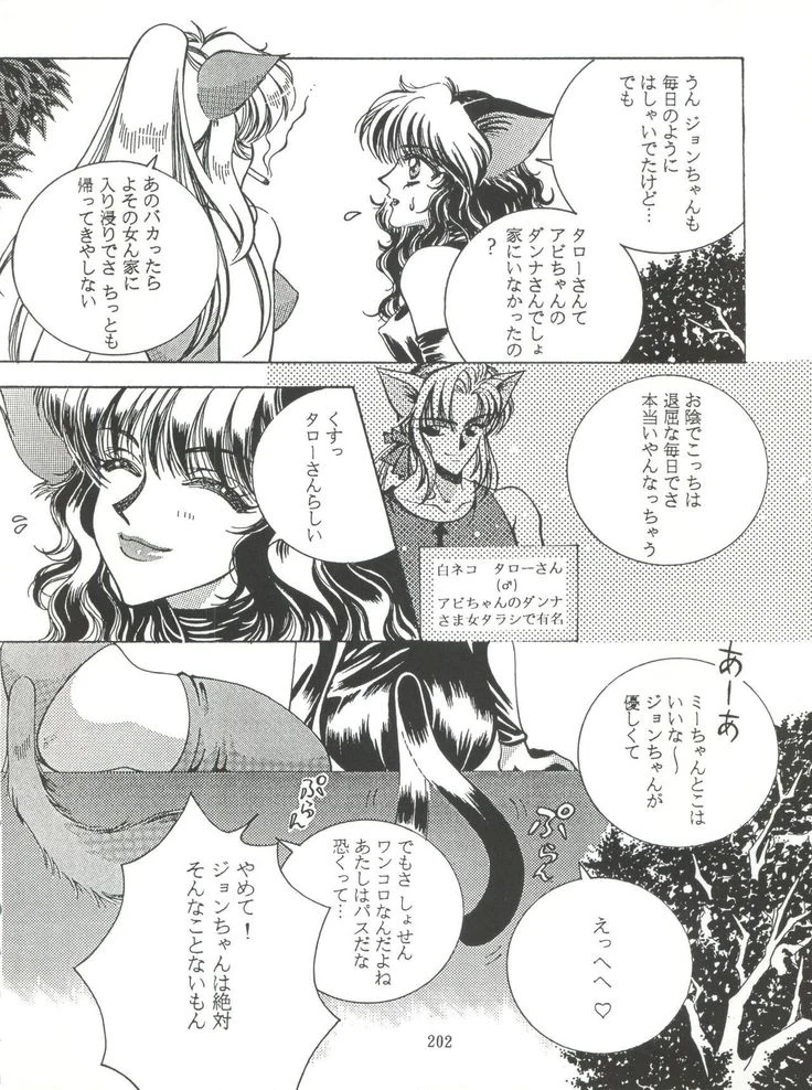 “NanDemo-R Dream Diary” Chapter 202, page 1